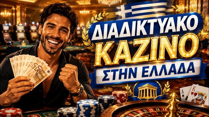 Online Καζίνο Ξένα Ο Απόλυτος Οδηγός για τους Παίκτες Online Καζίνο Ξένα Ο Απόλυτος Οδηγός για τους Παίκτες